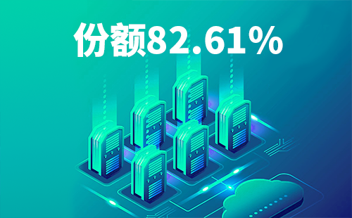 喜报！爱游戏配套中标中国移动2022-2024年度集采列柜项目